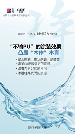 为什么要使用立邦长润发水性漆?_企业图片.