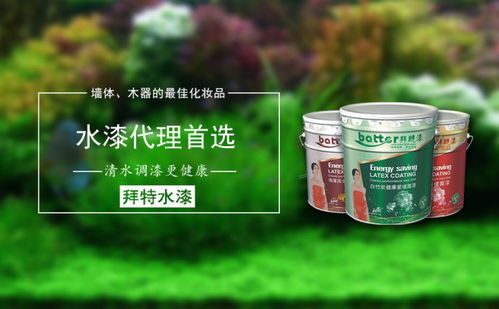 云南德宏瑞丽市梁河县水性漆代理加盟与你分享涂料使用注意事项
