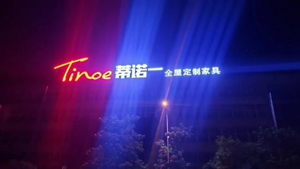 蒂诺一全屋定制坚守品质二十年,只用环保水性漆