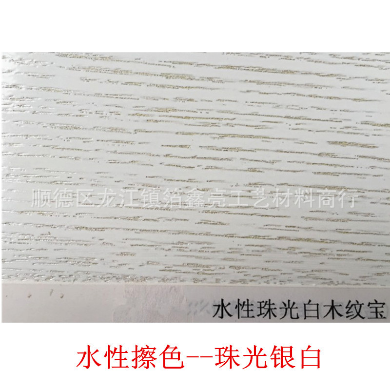 水性金色闪光擦色宝 木纹擦金擦银美纹宝水性漆 开放漆