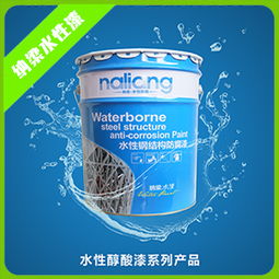 水性醇酸防锈底漆 上海工业涂料 水性漆厂家
