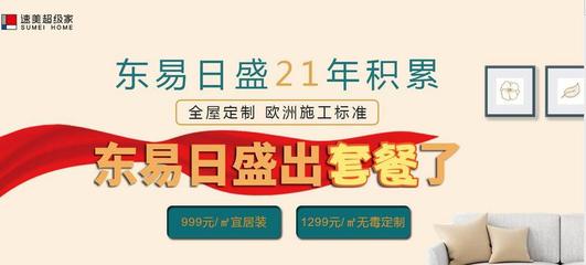 2018上半年东易日盛大事件丨体系布局更完善!