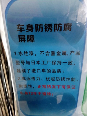 浅谈广汽三菱欧蓝德油漆工艺(一)