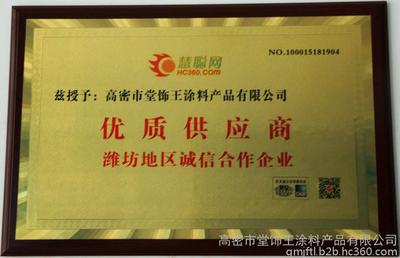 净味水性漆厂家 山东优质水性乳胶漆 建筑环保涂料 水性墙面漆图片_高清图_细节图