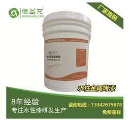 蒸发镀膜玻璃专用水性面漆厂家直销价格 蒸发镀膜玻璃专用水性面漆厂家直销型号规格