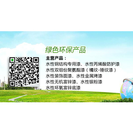 水性漆种类|仙桃水性漆|正菲商贸 专注水漆(查看)_工作机构_第一枪