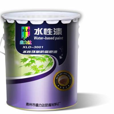 鑫力达水性漆-3001 水性环氧防腐底漆、环保水性漆
